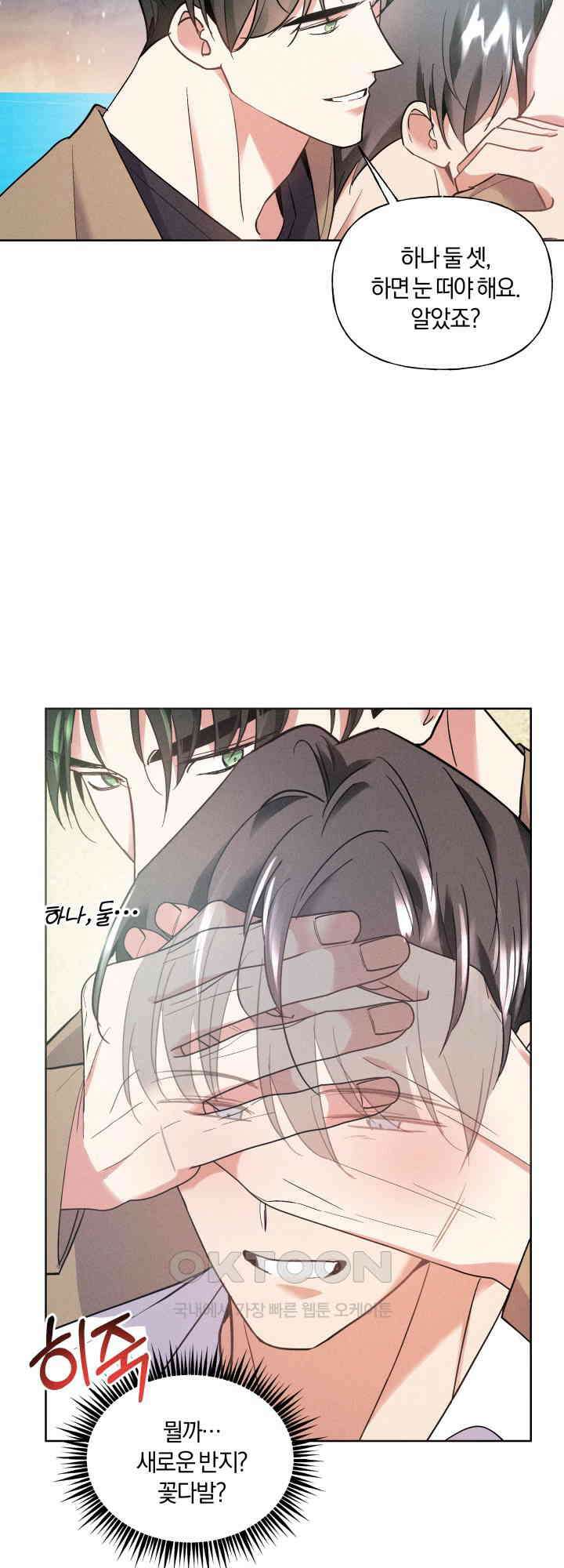 손해 없는 연애 24화 7