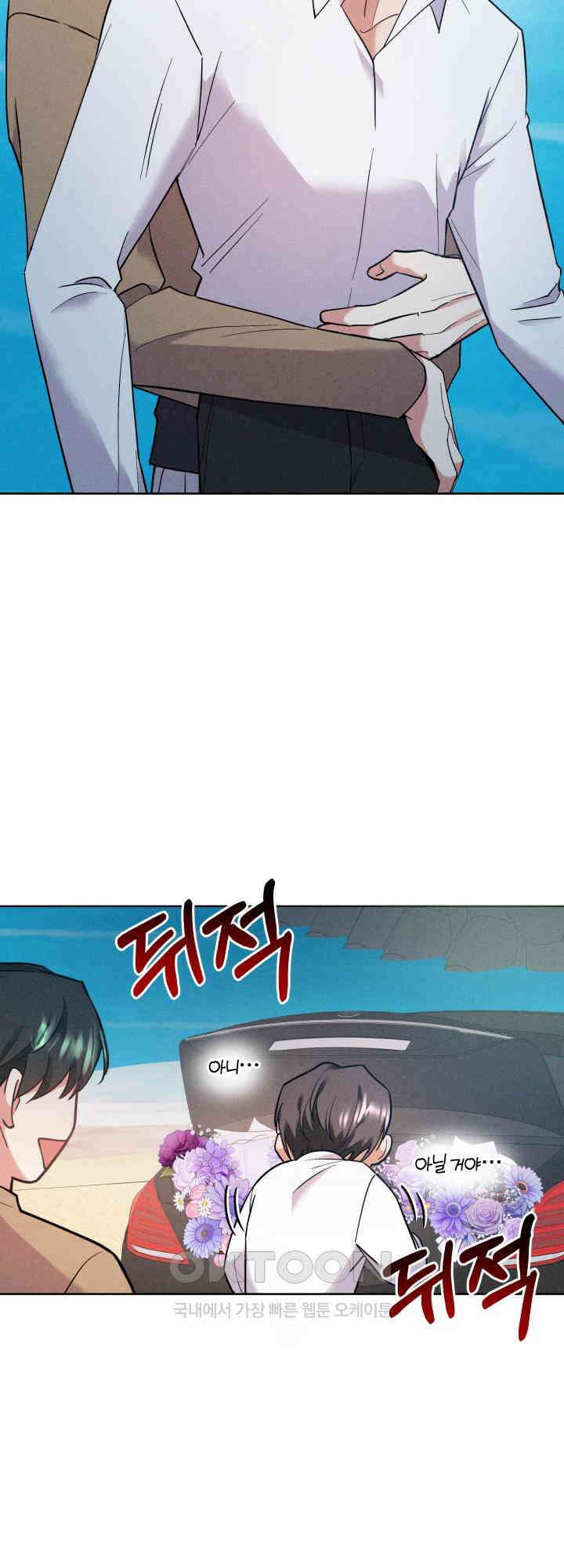 손해 없는 연애 24화 11