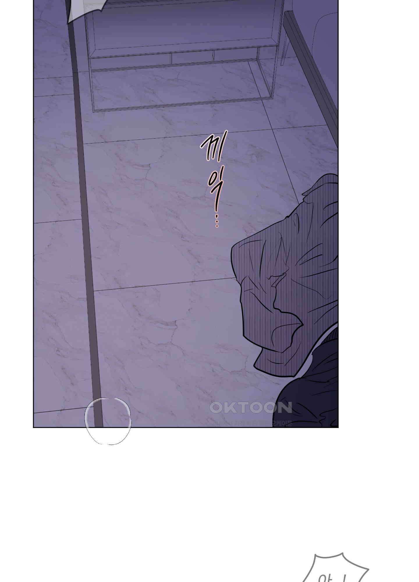 킥 유어 하트(Kick Your Heart) 32화 4