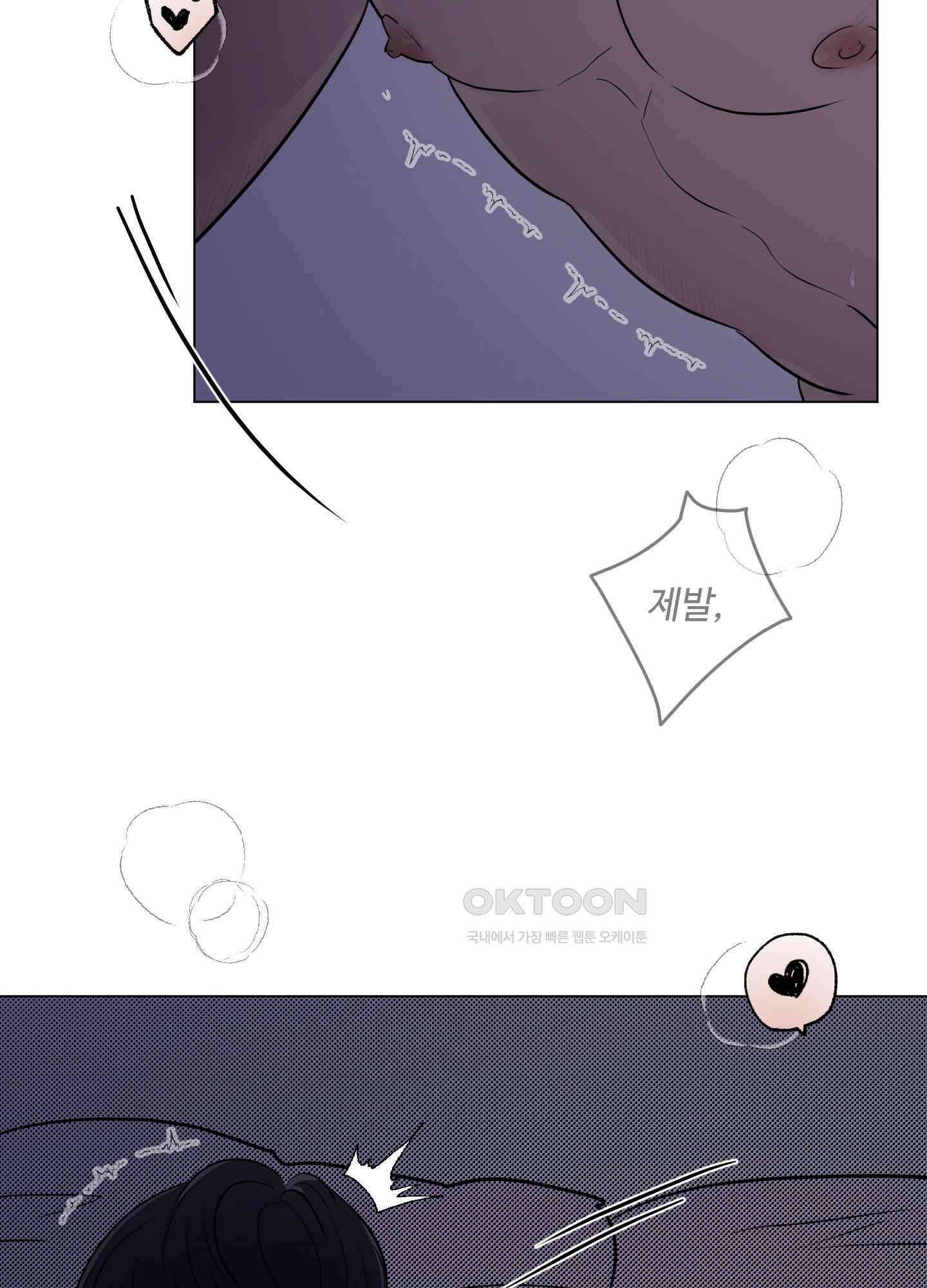 킥 유어 하트(Kick Your Heart) 32화 7