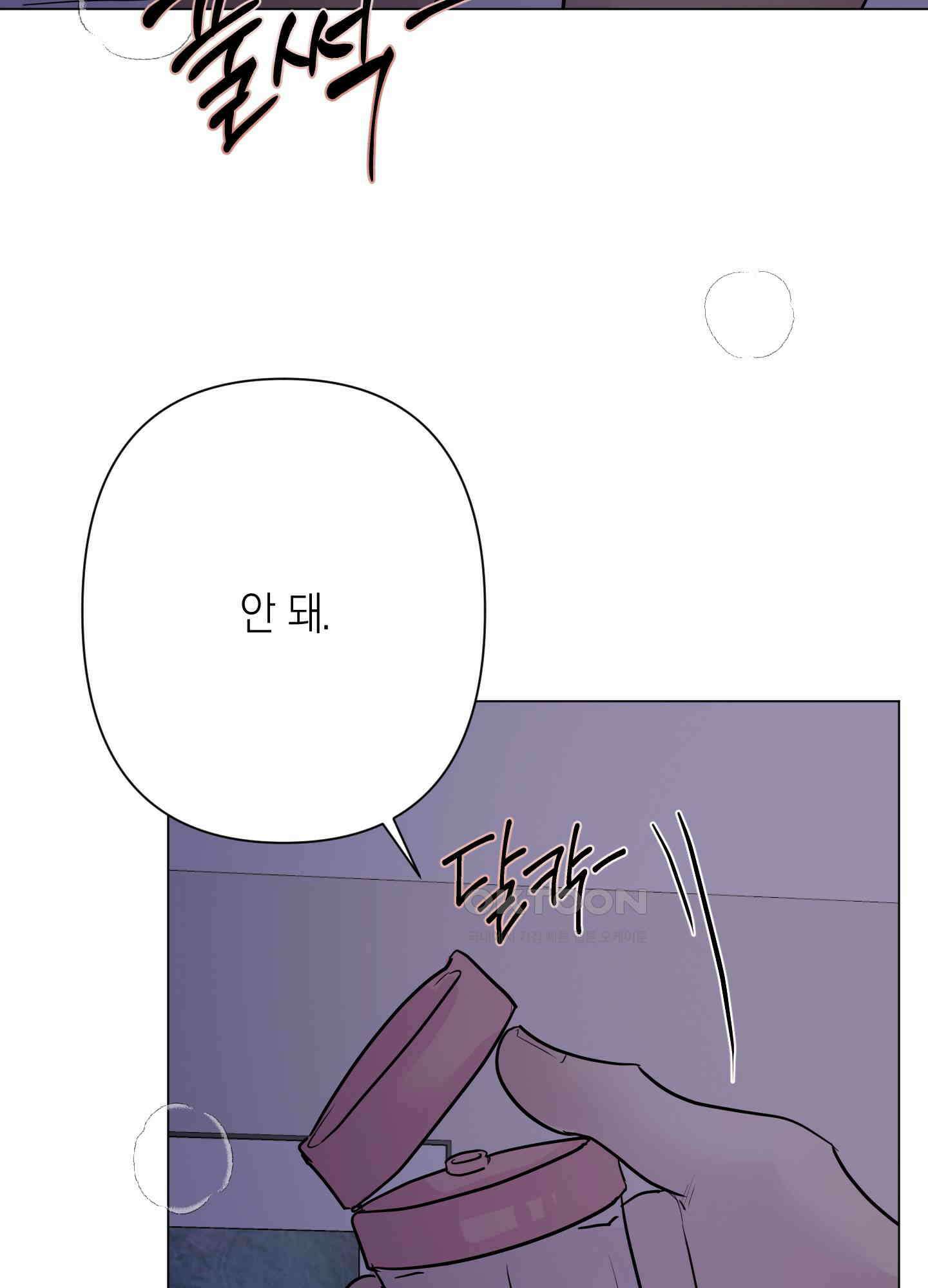 킥 유어 하트(Kick Your Heart) 32화 9