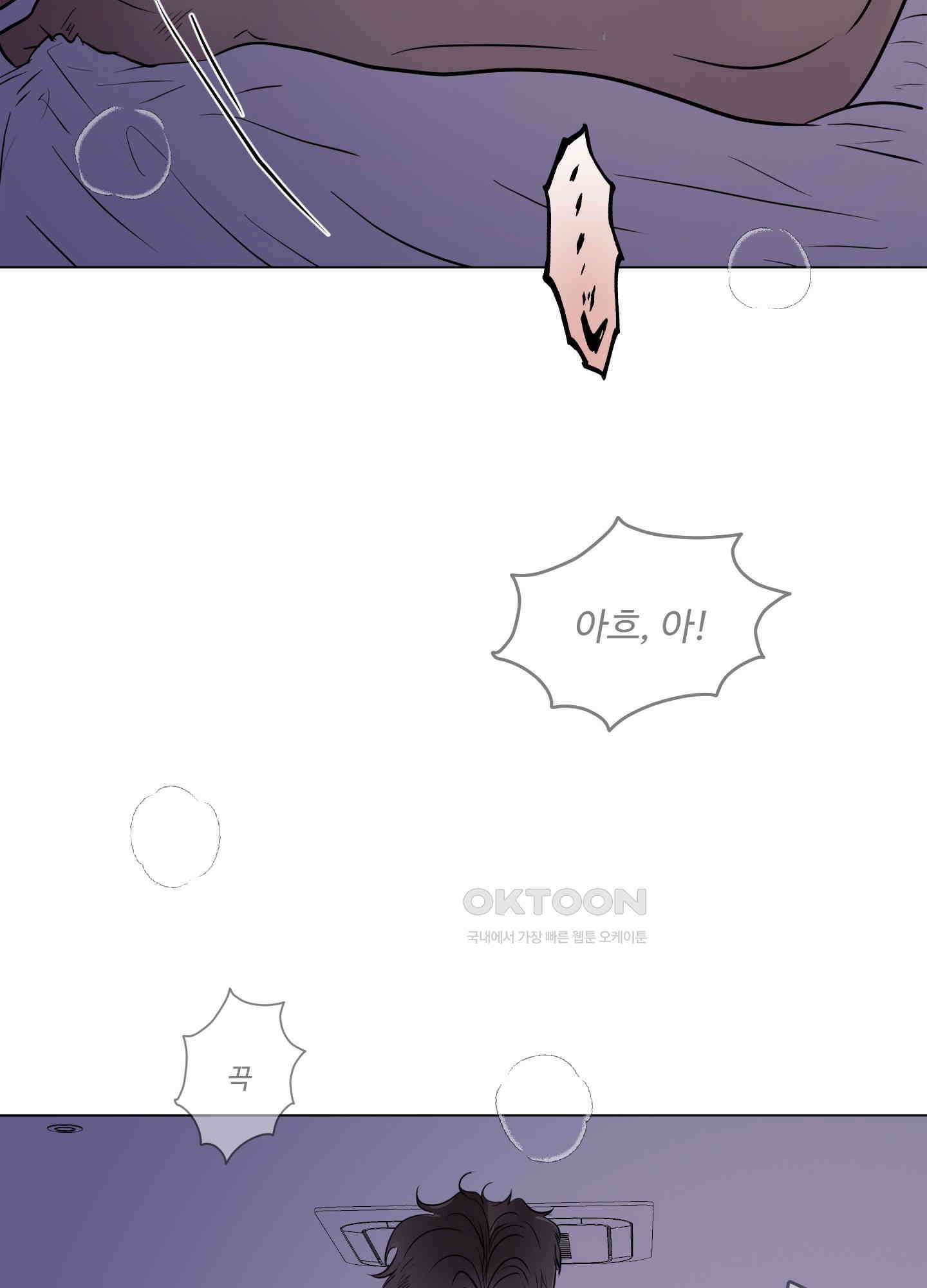 킥 유어 하트(Kick Your Heart) 32화 17