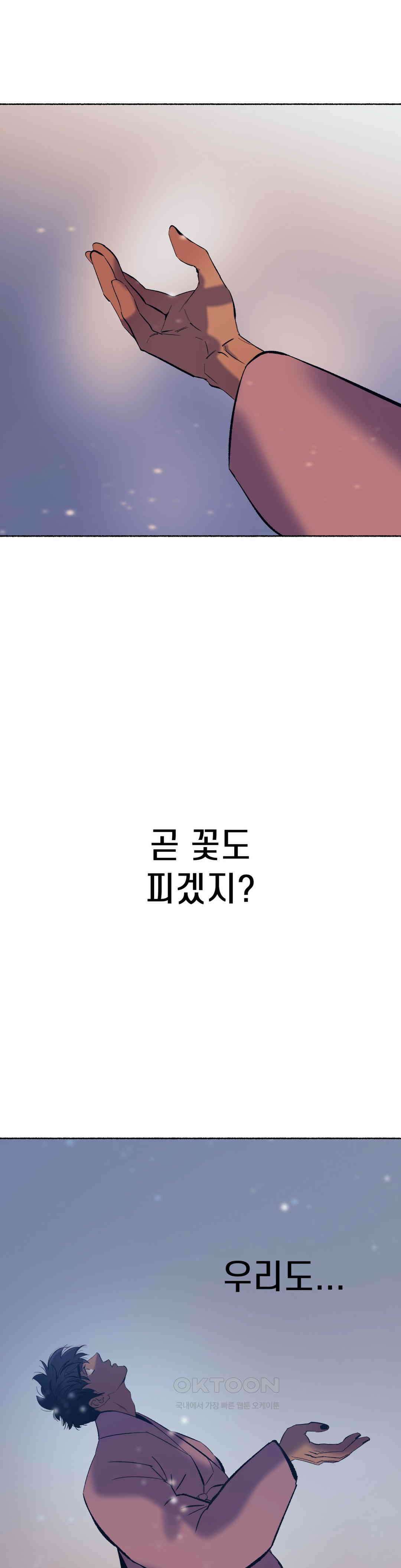 천년범 2부 34화 : <계년무량겁 34> 3
