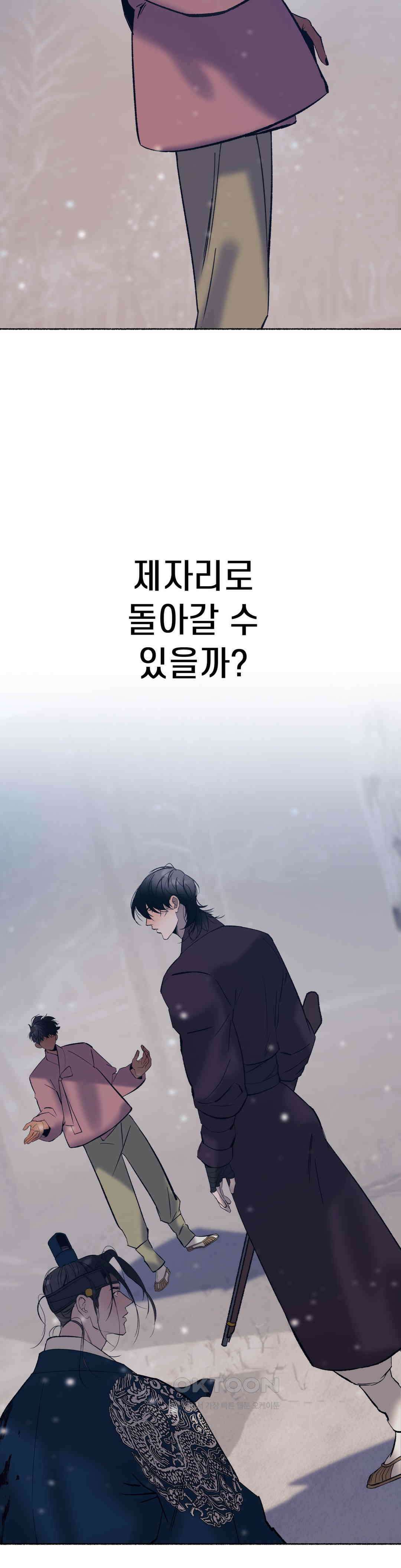 천년범 2부 34화 : <계년무량겁 34> 4