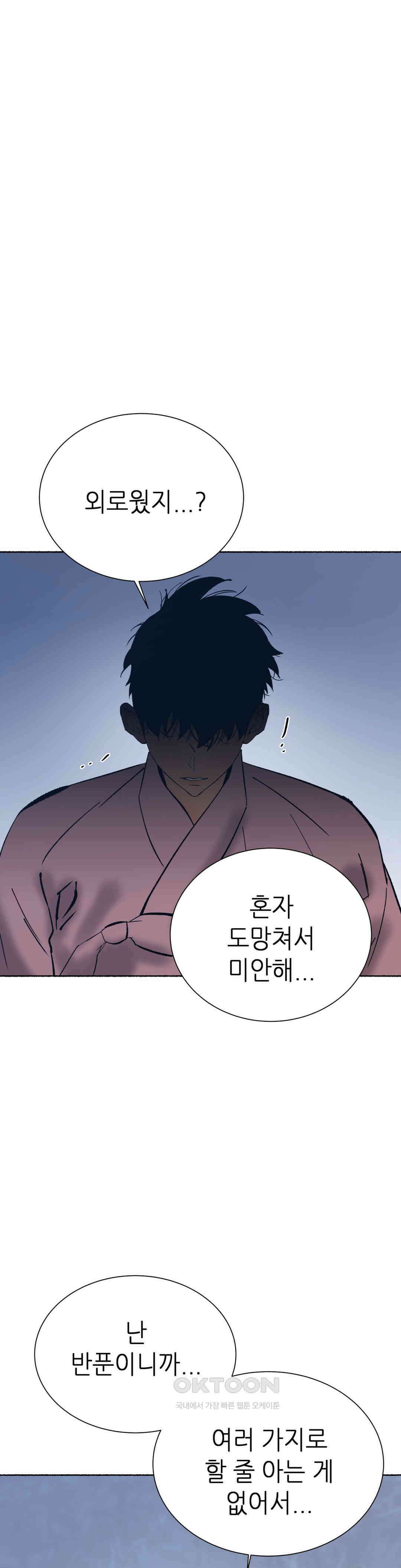 천년범 2부 34화 : <계년무량겁 34> 6