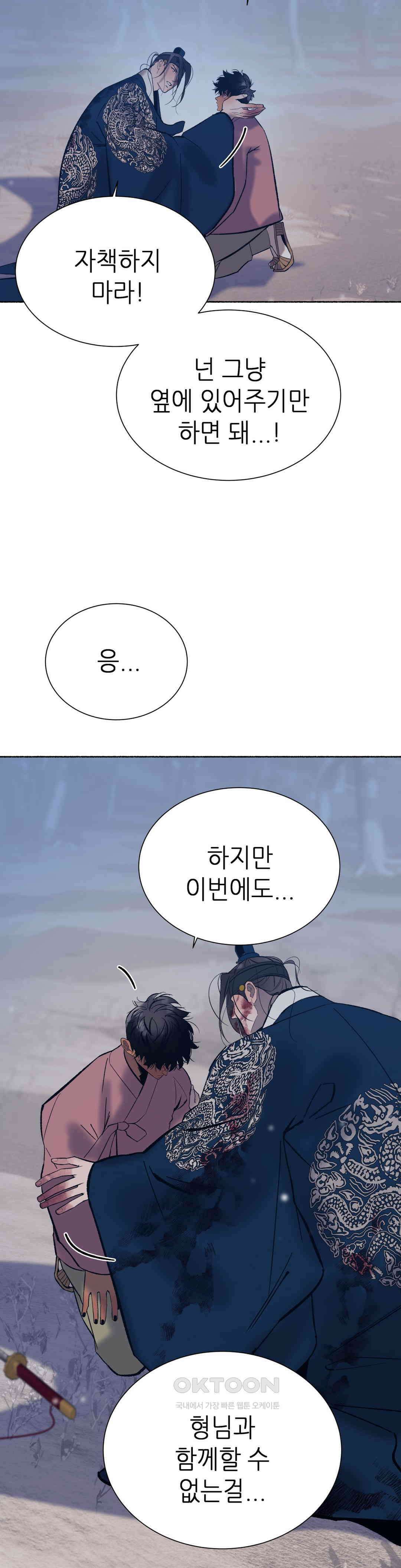 천년범 2부 34화 : <계년무량겁 34> 7