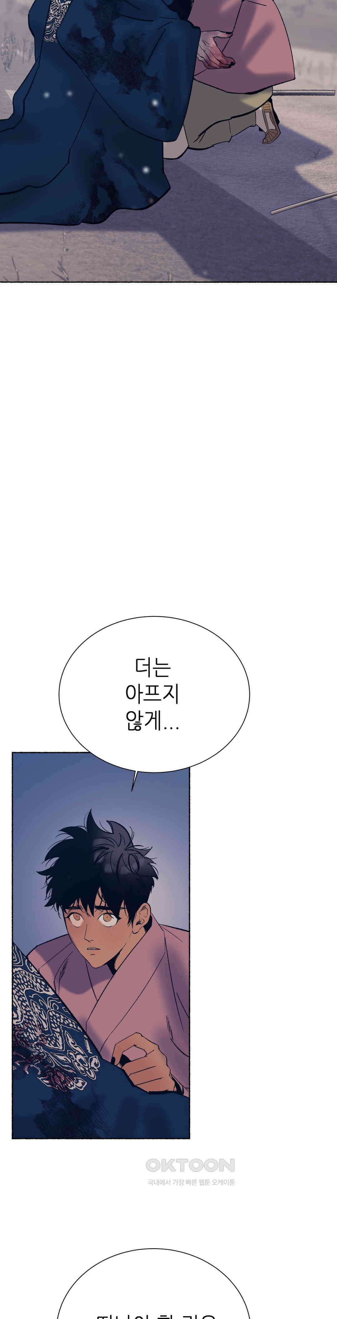 천년범 2부 34화 : <계년무량겁 34> 9