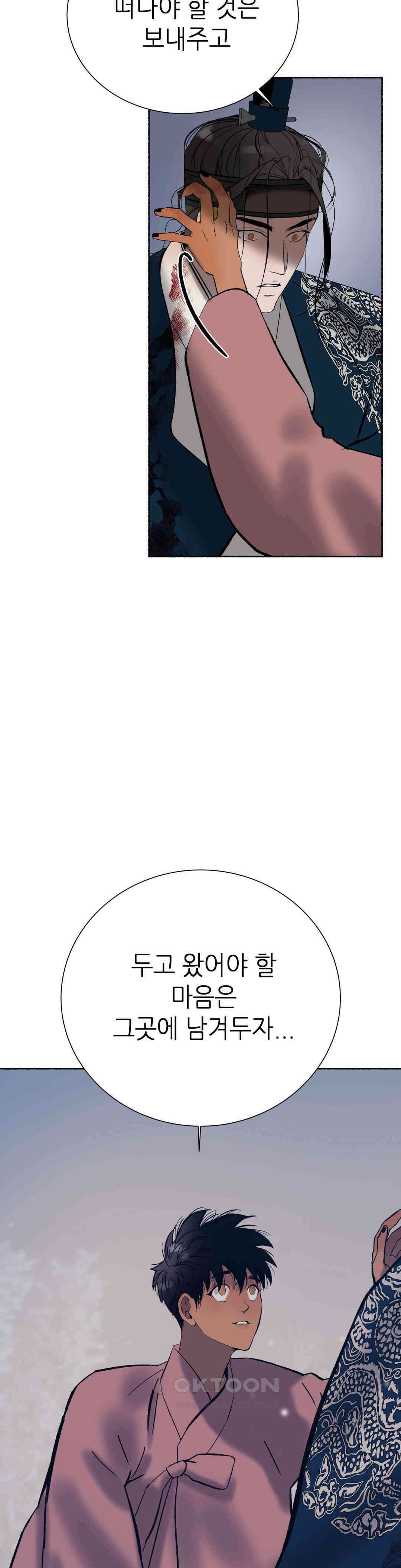 천년범 2부 34화 : <계년무량겁 34> 10