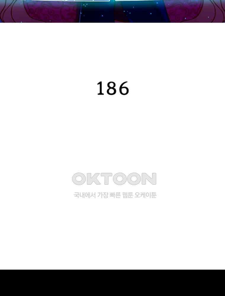 환생해결사 186화 2