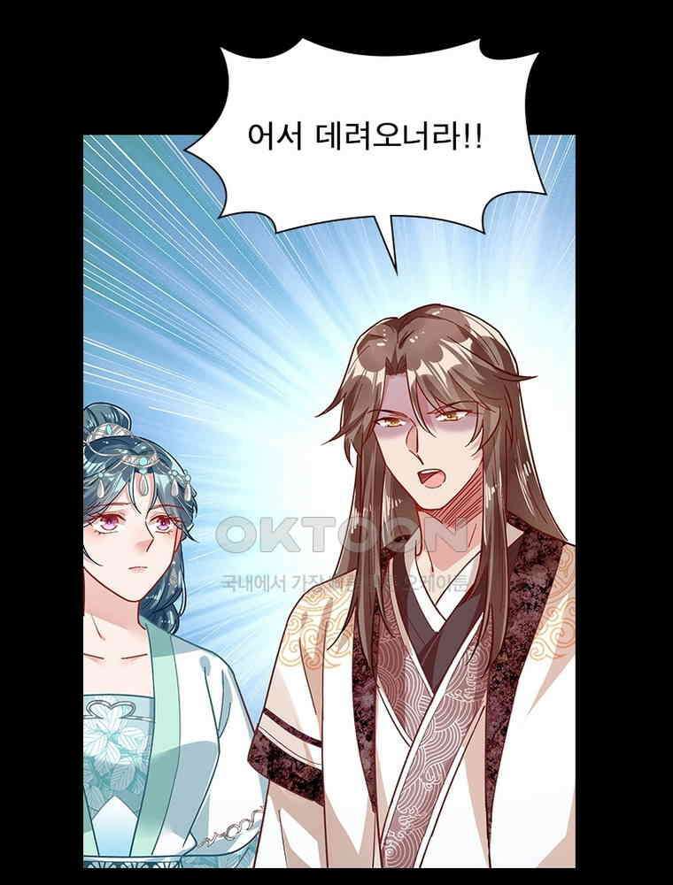 환생해결사 186화 6