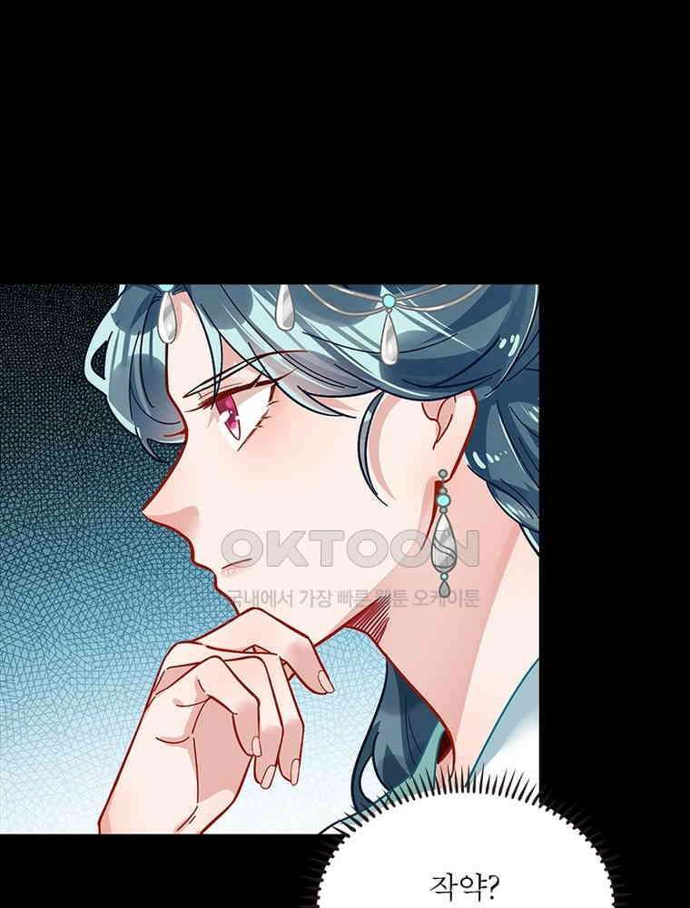 환생해결사 186화 7