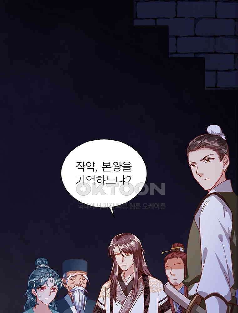 환생해결사 186화 11