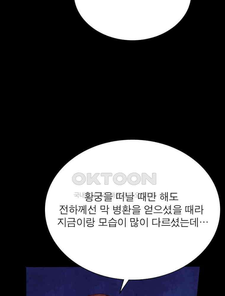 환생해결사 186화 13