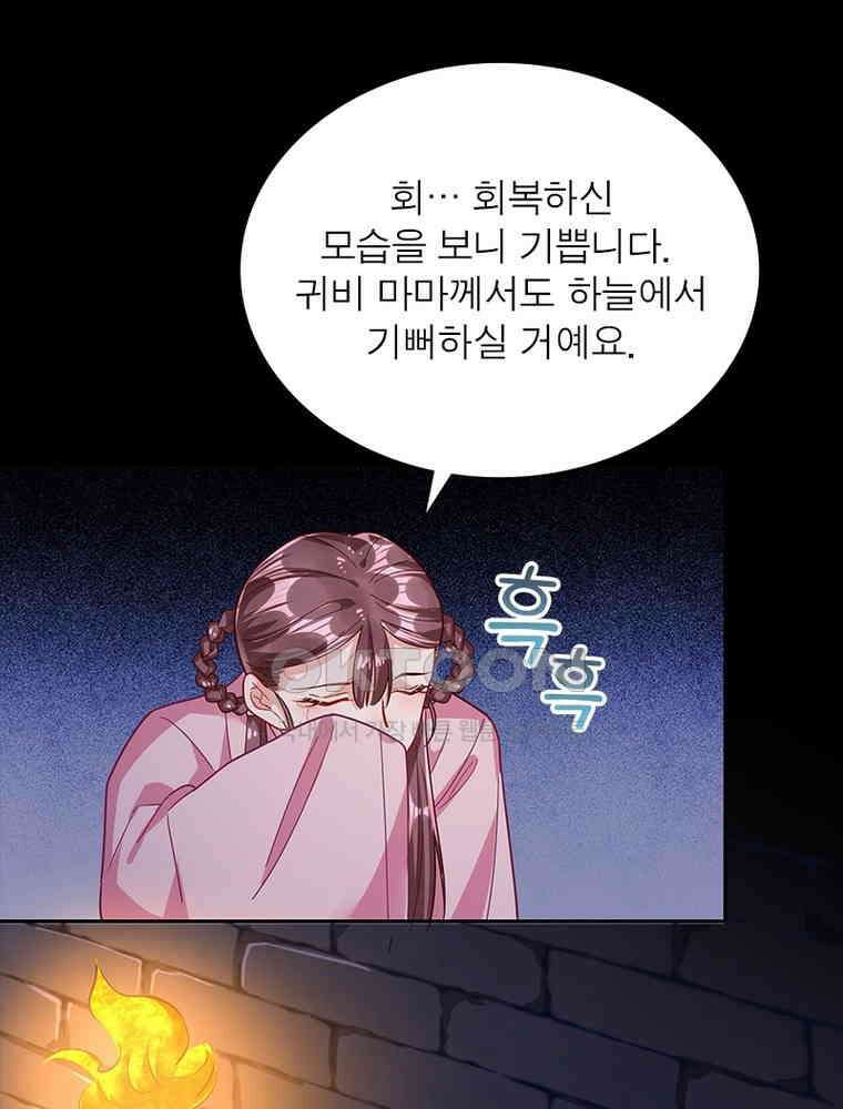 환생해결사 186화 15