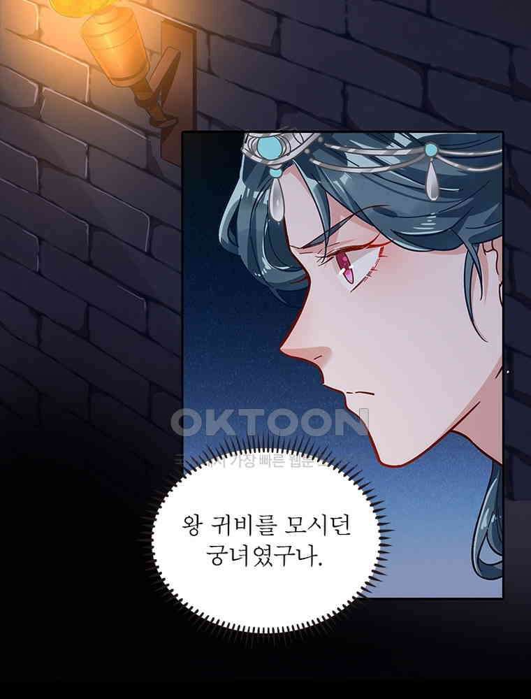 환생해결사 186화 16
