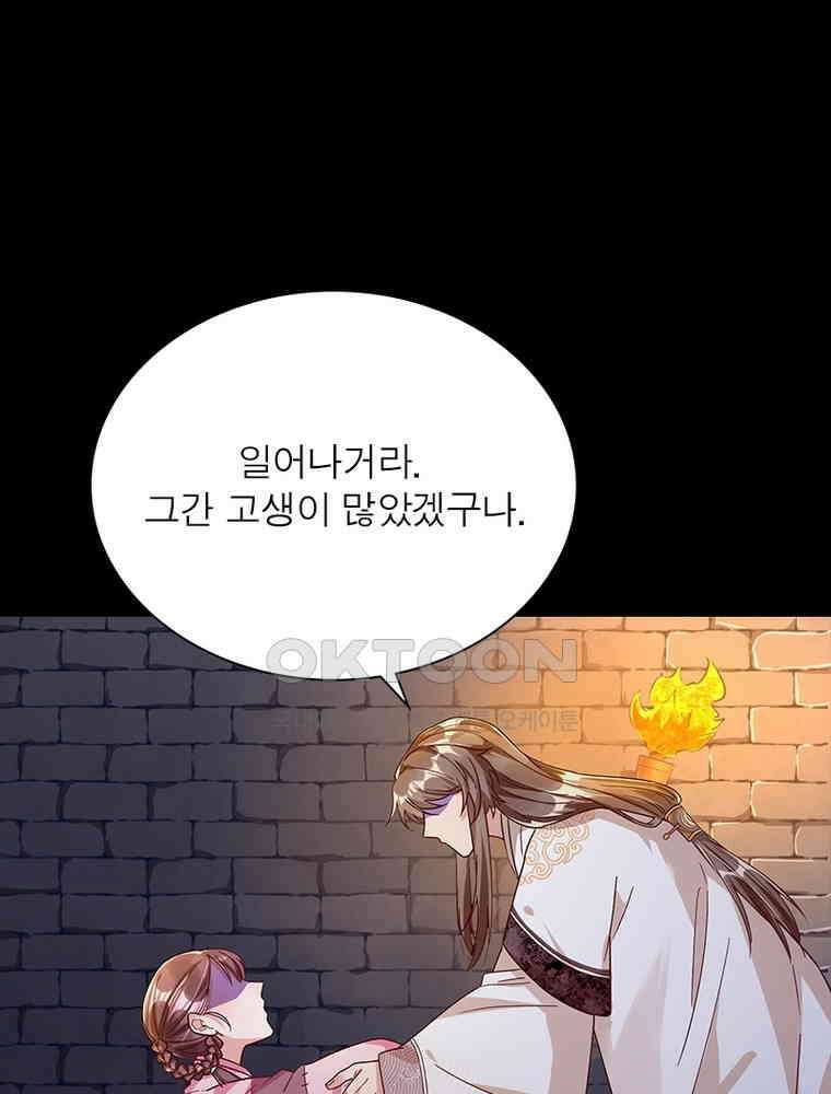 환생해결사 186화 17