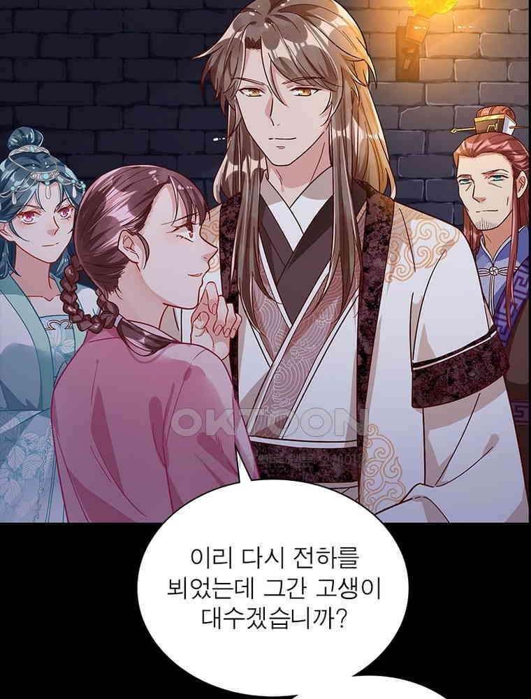 환생해결사 186화 19