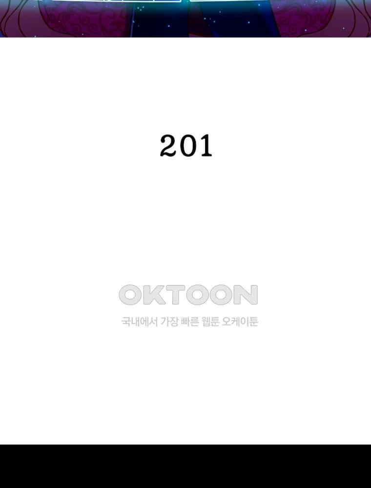 환생해결사 201화 2