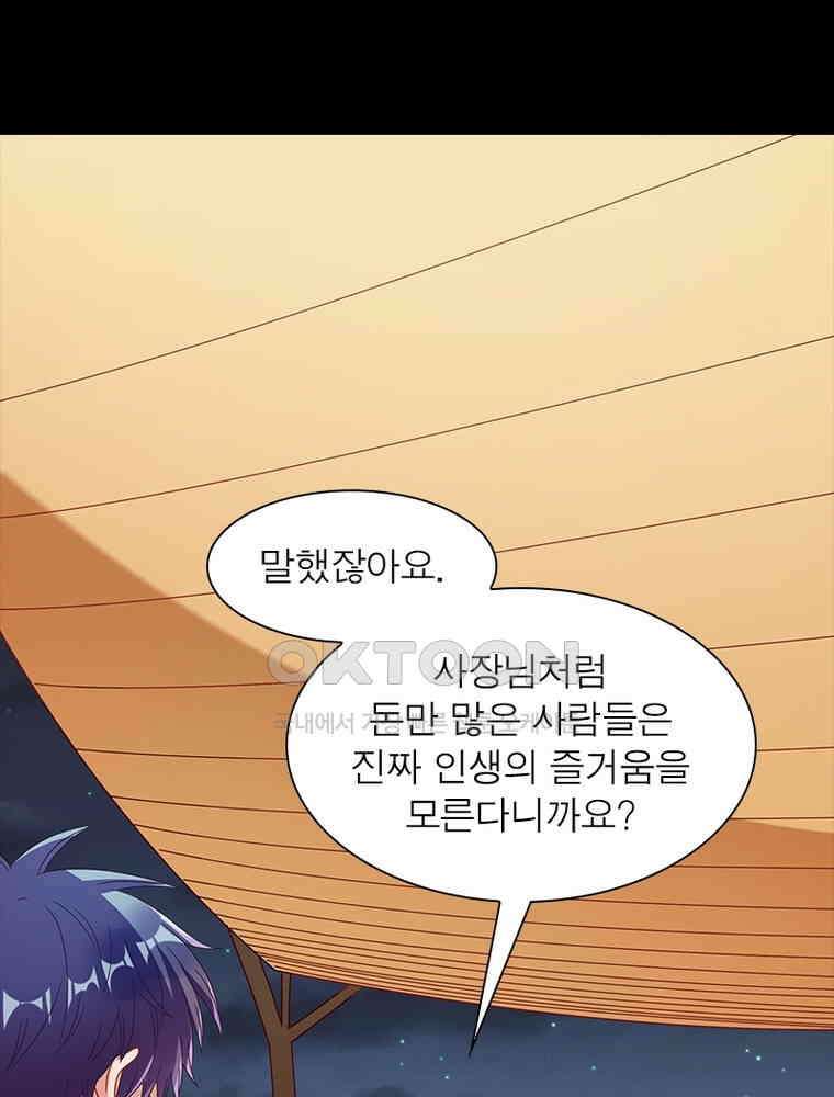 환생해결사 201화 3