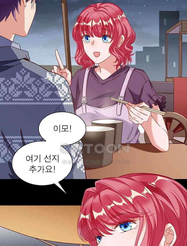 환생해결사 201화 4