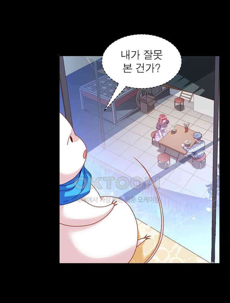 환생해결사 201화 6