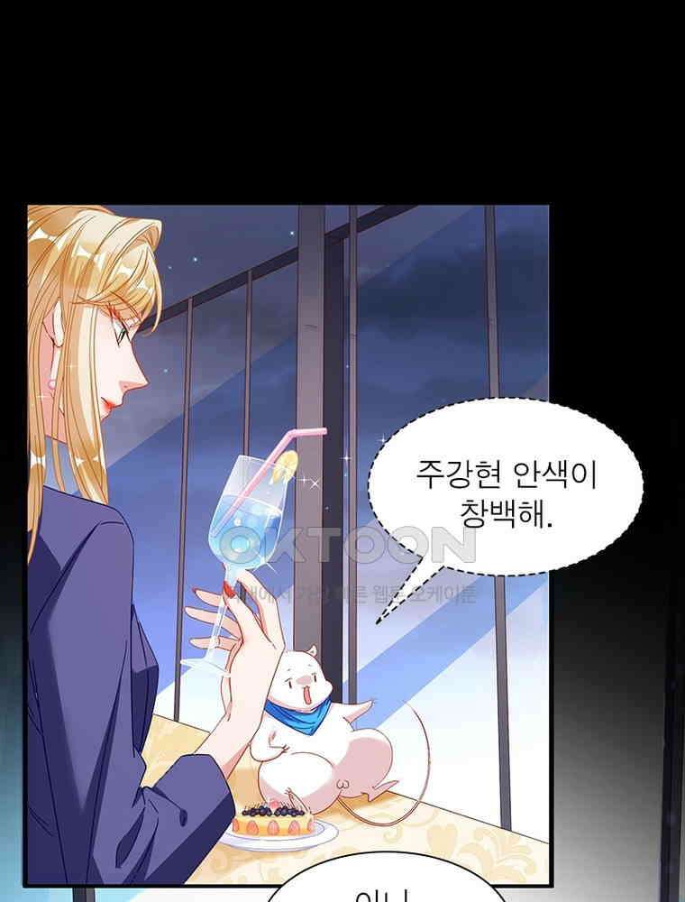 환생해결사 201화 7