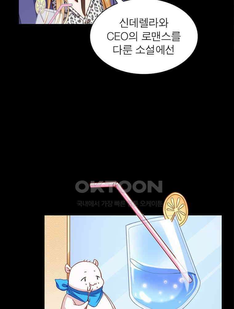 환생해결사 201화 10