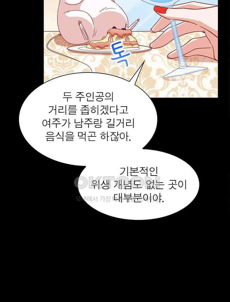 환생해결사 201화 11