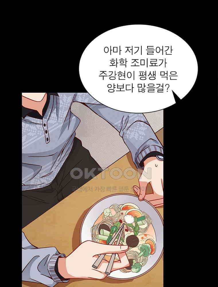 환생해결사 201화 12