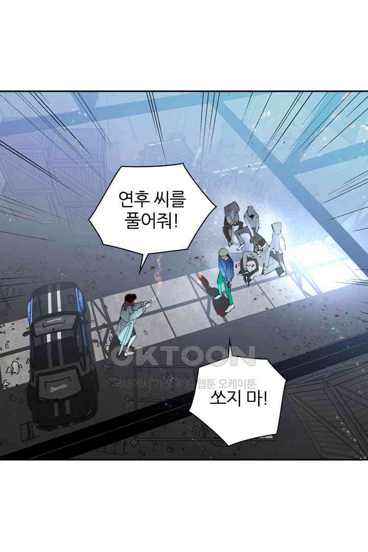 단짠단짠 내남친 020 1