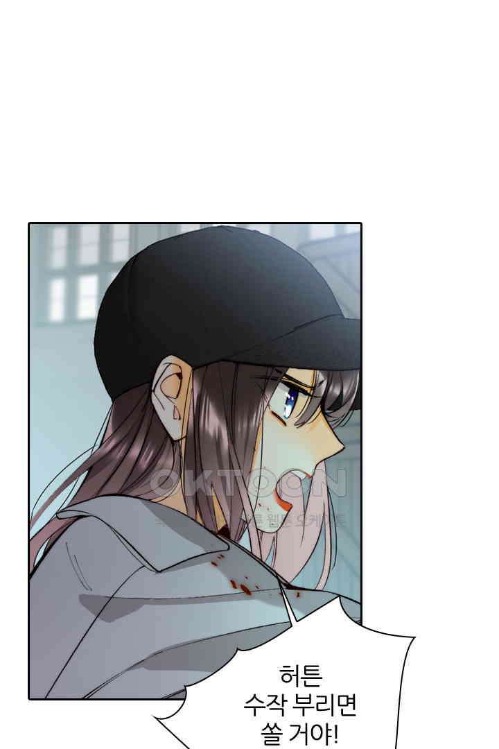 단짠단짠 내남친 020 2