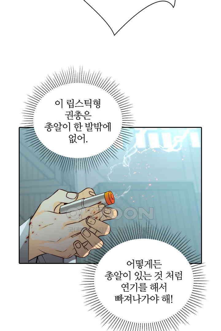 단짠단짠 내남친 020 3