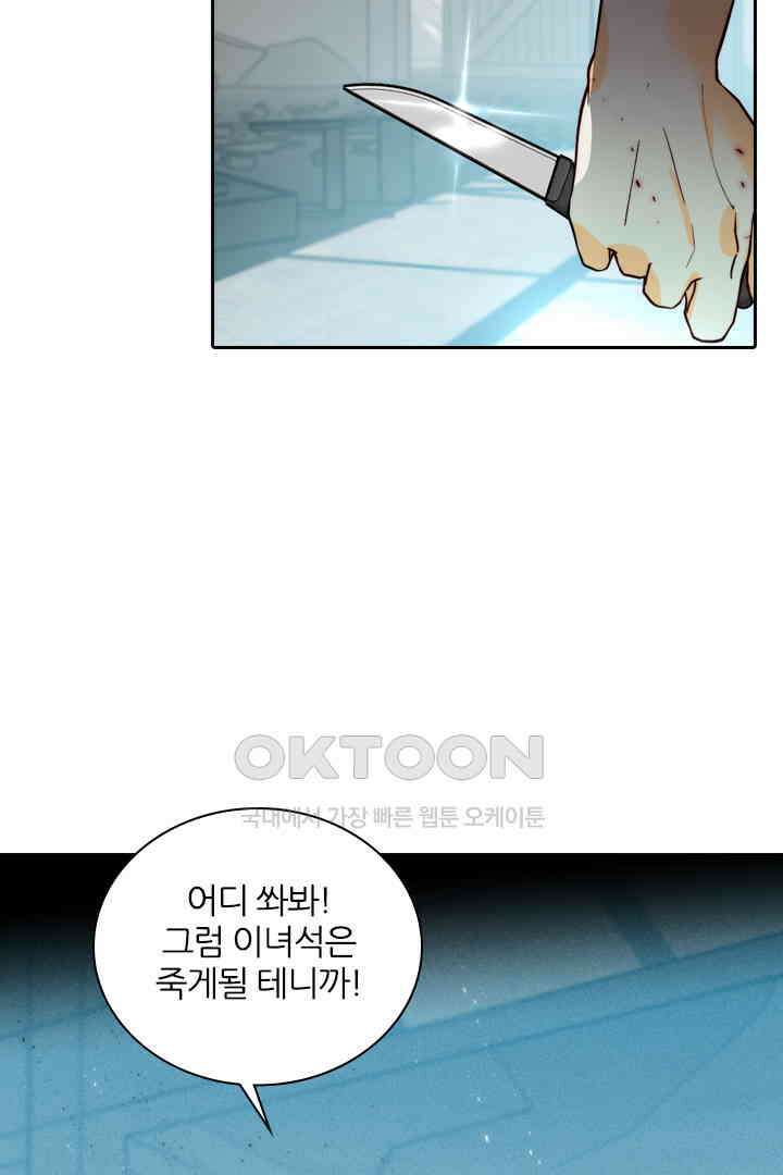 단짠단짠 내남친 020 5