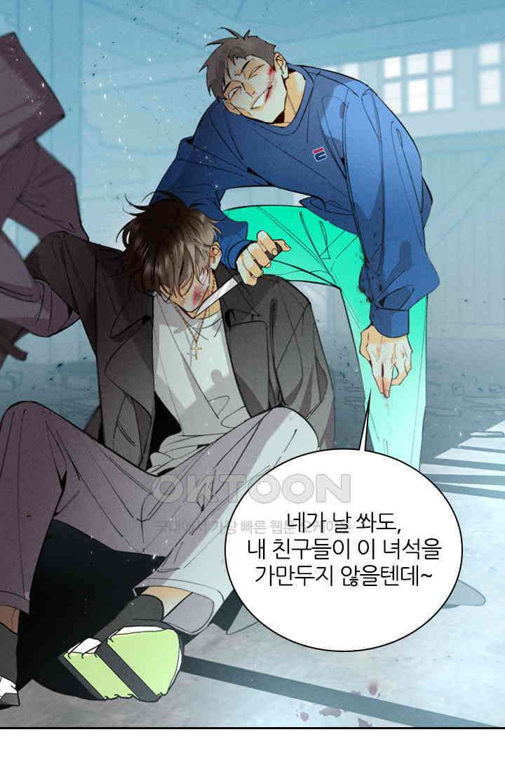 단짠단짠 내남친 020 6