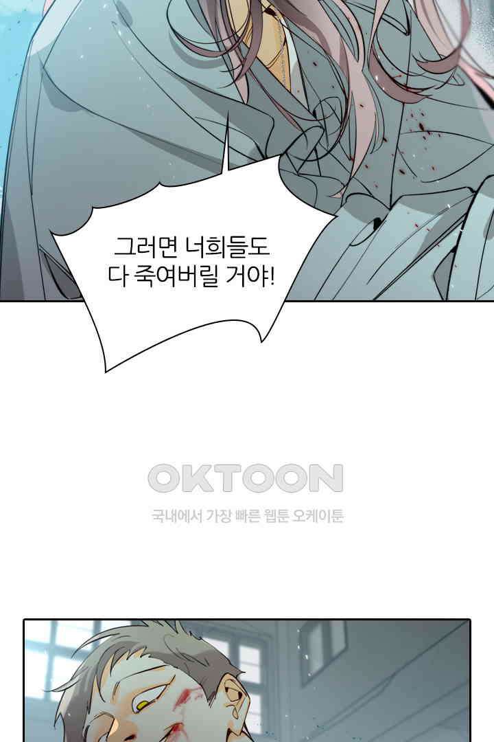 단짠단짠 내남친 020 9