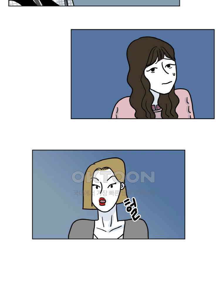 적당한 온도 36화 2