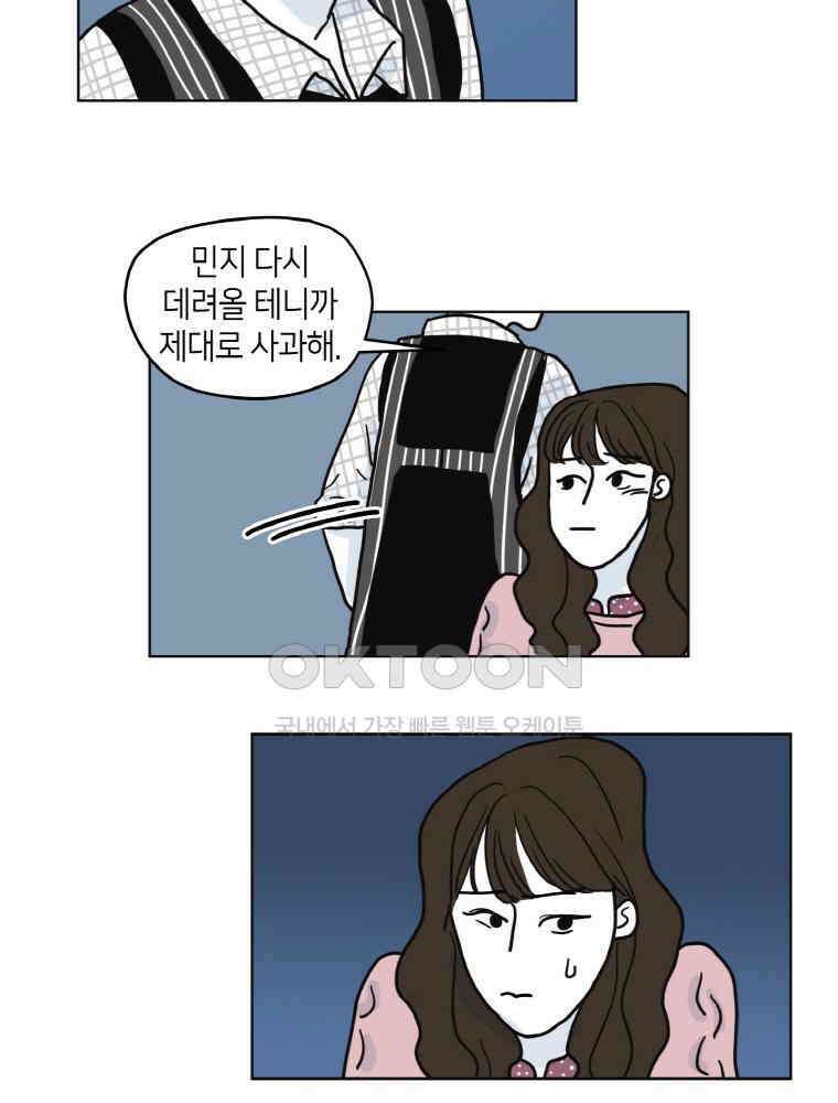 적당한 온도 36화 4