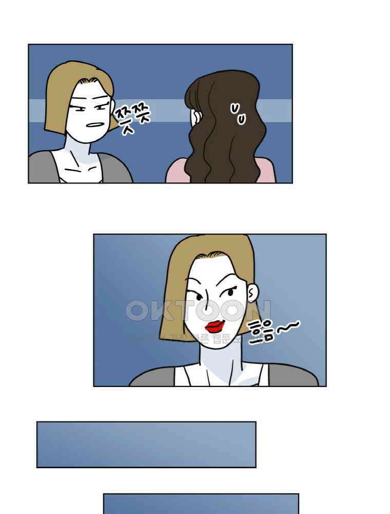 적당한 온도 36화 5