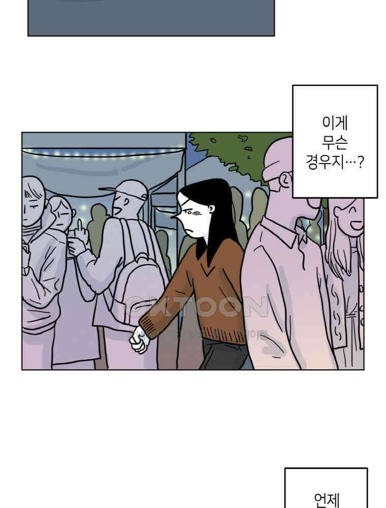 적당한 온도 36화 7