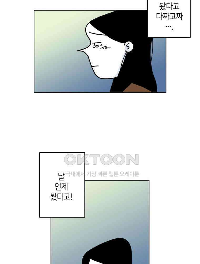 적당한 온도 36화 8