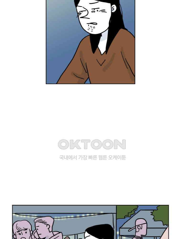 적당한 온도 36화 9