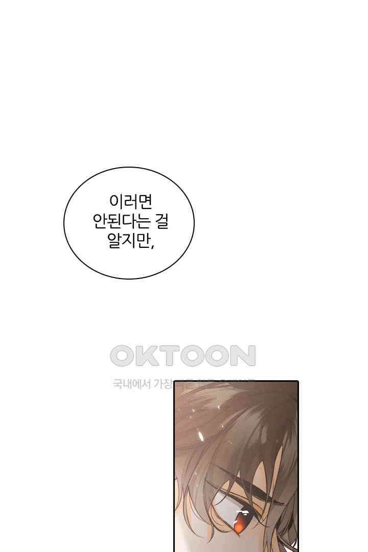 단짠단짠 내남친 024 1