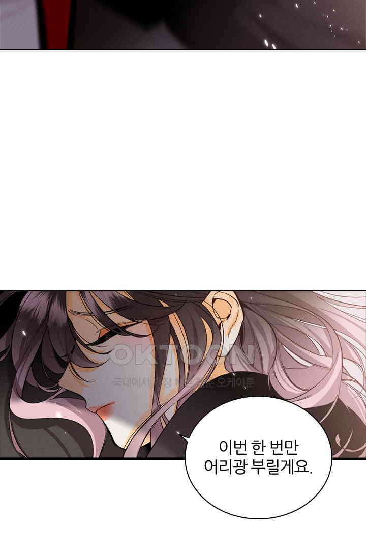 단짠단짠 내남친 024 4