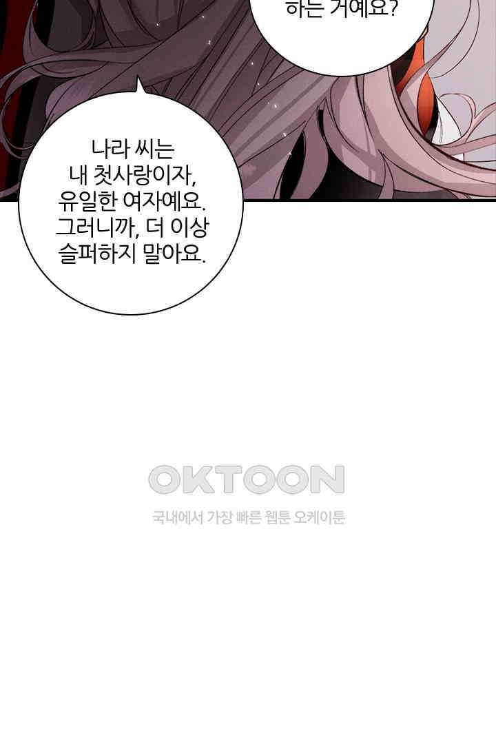 단짠단짠 내남친 024 6