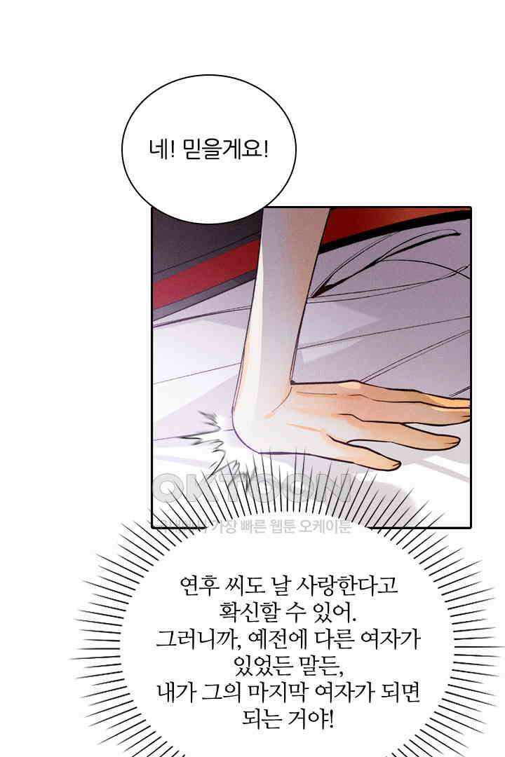 단짠단짠 내남친 024 7