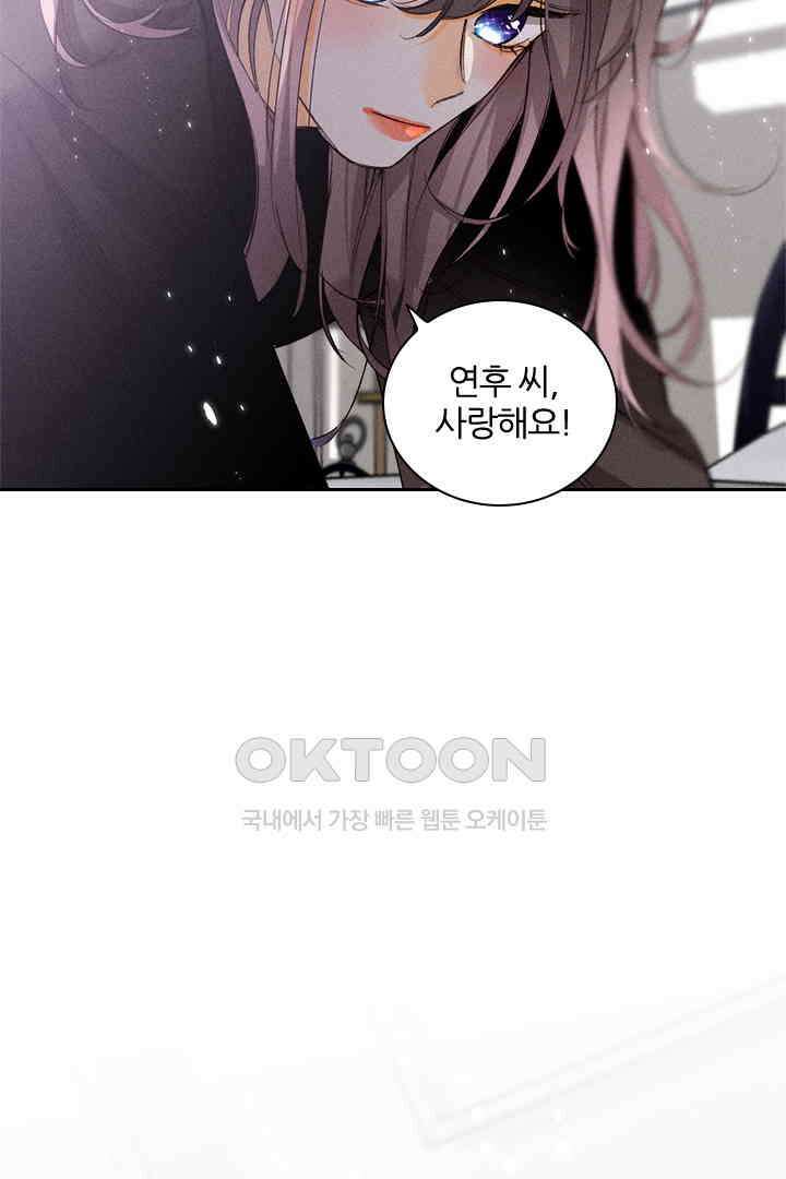 단짠단짠 내남친 024 9