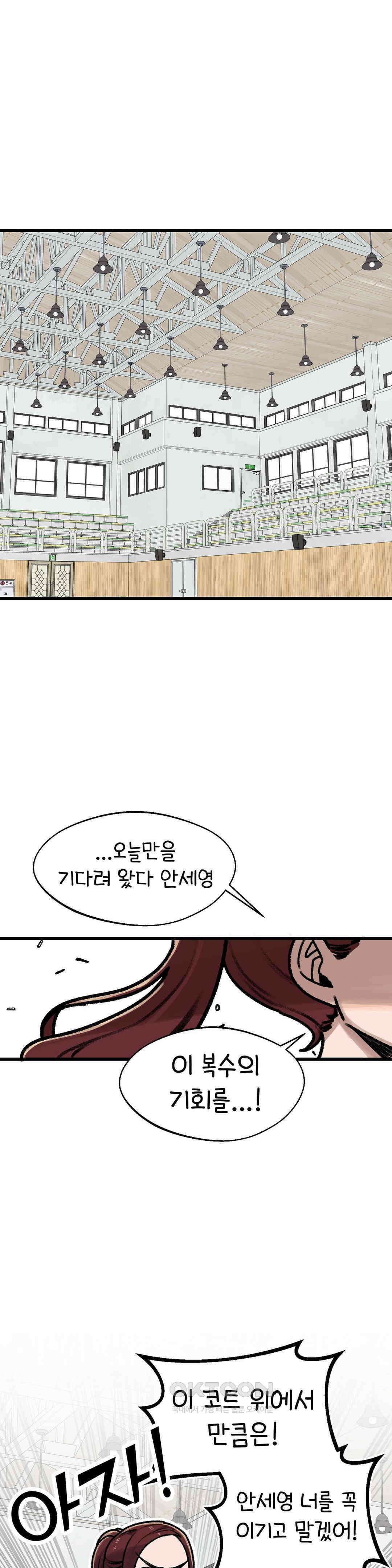 눈매가 사나운 반친구 체육대회 2막 1