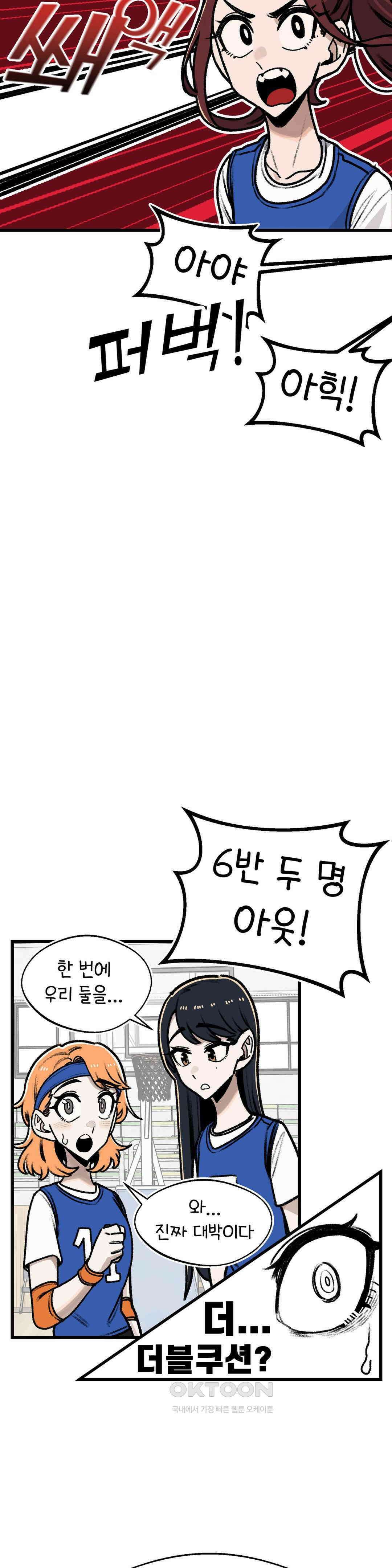 눈매가 사나운 반친구 체육대회 2막 4