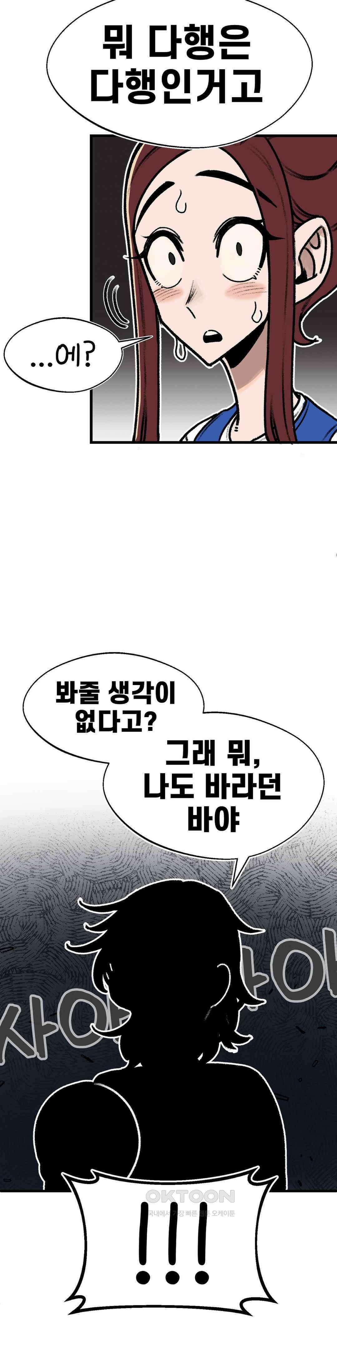 눈매가 사나운 반친구 체육대회 2막 5