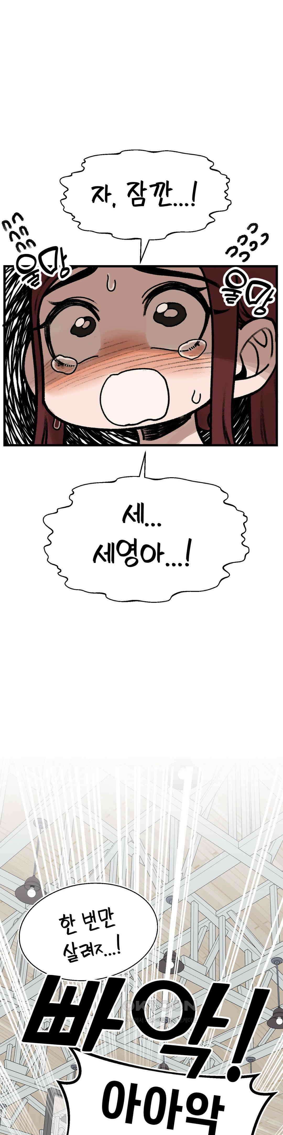 눈매가 사나운 반친구 체육대회 2막 6